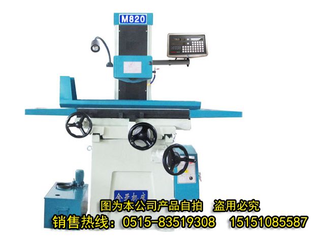 MS820 手動數顯平面磨床