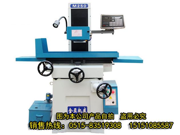 MS250 手動數顯平面磨床